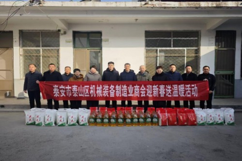 https://www.tafic.cn/uploadfile/泰山区工商联开展“迎新春 送温暖”走访慰问活动
