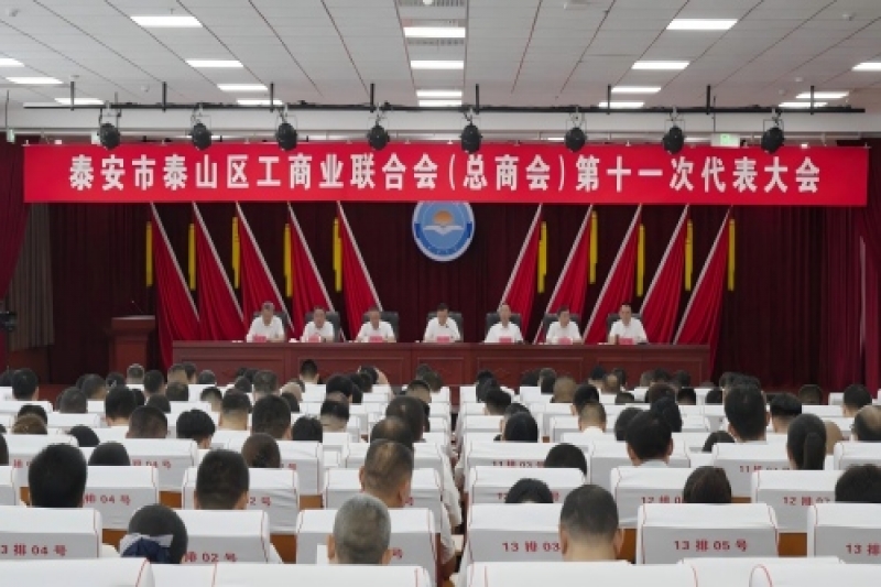 https://www.tafic.cn/uploadfile/数说履职路，聚力谱新篇——写在市工商联（总商会）第十二次代表大会召开之际