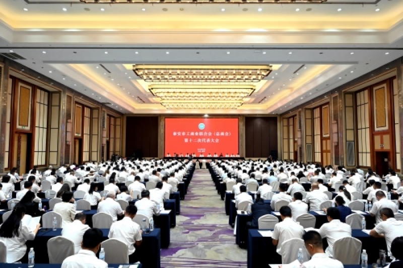 https://www.tafic.cn/uploadfile/泰安市工商业联合会（总商会）第十二次 代表大会召开