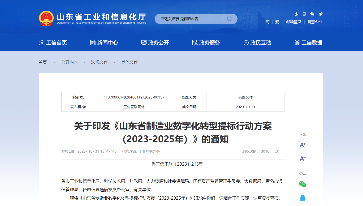 微信图片_20231103171604