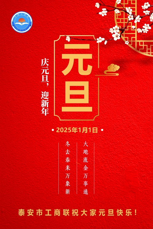 微信图片_20250101083821